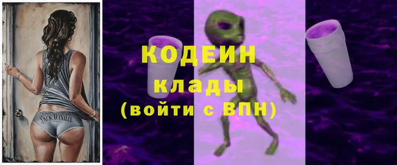 Codein Purple Drank  купить наркотики сайты  Нерчинск 