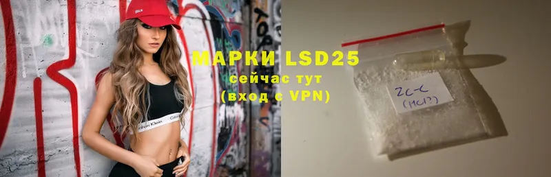 LSD-25 экстази кислота Нерчинск